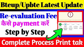 Bteup Recheck Fee Payment Kaise Kare 2024  Bteup Reevaluation Fee Payment 2024 Kaise Kare [upl. by Reywas327]