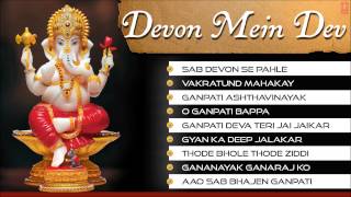 Devon Mein Dev I Ganesh Bhajans By Anup Jalota I Full Audio Songs Juke Box [upl. by Enomyar974]