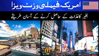 USA family visa 2023  USA visa for Pakistans family  USA visit visa  How to get USA visa [upl. by Plerre]