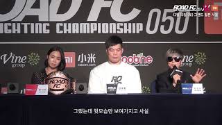 함서희 VS 박정은 미묘한 기싸움 XIAOMI ROAD FC 051 XX Official Press Conference [upl. by Ahsropal]