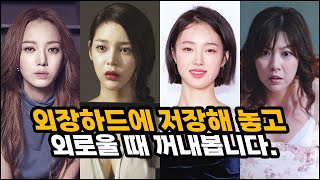 믿을 수 없는 과감한 노출 연기를 보여준 미스코리아 출신 배우 5명 [upl. by Anatnahs]