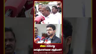 பதில் சொல்லாமல் நகர்ந்த தவெக பொதுச்செயலாளர் என்ஆனந்த் NAnand TVK Vijay IBCTamil [upl. by Ashien483]