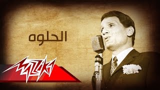 Abdel Halim Hafez  El Helwa  عبد الحليم حافظ  الحلوه [upl. by Artenahs857]