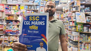 Ssc cgl mains maths chapter wise by Aditya ranjan sir book review [upl. by Subir]