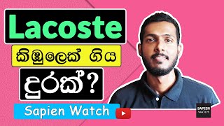 Lacoste  කිඹුලෙක් ගිය දුරක්  Luxury Clothing Brand [upl. by Vaios292]