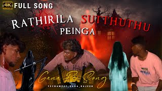 RATHIRILA SUTHUTHU PEINGA FULL SONG  2024  TEYNAMPET GANA RAJESH  AK CRUSH  GANA LINGESH [upl. by Assenat192]