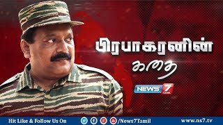 பிரபாகரனின் கதை  Prabhakarans story  News7 Tamil [upl. by Doownyl]