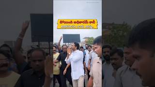 Ys Jagan whatsapp status video ysjagan ysjaganmohanreddy ysrcp [upl. by Wera]