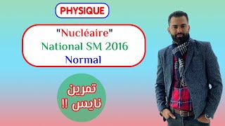 2 BAC Biof  Nucléaire National SM 2016 Normal Exercice  Correction  Prof Noureddine [upl. by Eidob]