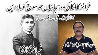 franz kafka philosophy in urdu hindi By GA Rizvi Official [upl. by Animas682]