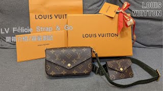 【開箱♥】LV 精品開箱｜LV UNBOXING  LV Félicie StrapampGoLV包包M80091Louis Vuitton [upl. by Cchaddie]