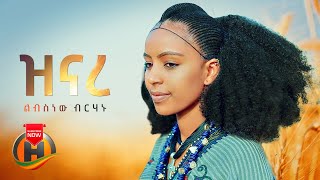 Libsnew Berhanu  Zinare  ዝናረ  New Ethiopian Music 2022 Official Video [upl. by Sperry]