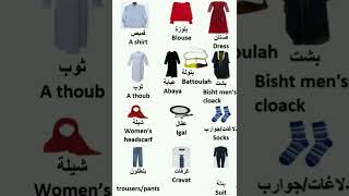 Learn Arabic Words  Improve Your Arabic Vocabulary  English  Arabic [upl. by Vedi428]