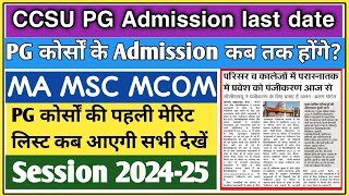 CCSU pg Registration 2024 last date  Ccsu pg merit list 2024  Ma admission 2024 last date ccsu [upl. by Assek767]