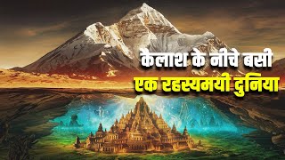 कैलाश पर्वत का सबसे बड़ा रहस्यSHAMBHALA MYSTERYTHE HIDDEN KINGDOM OF HIMALAYAS KAILASH MYSTERY [upl. by Nayllij]