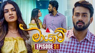 Maayavi මායාවී  Episode 51  11th November 2024  Sirasa TV [upl. by Dorise]