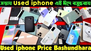 used iphone price in bangladesh 🔰 used iphone price in bangladesh 2024 ✔ second hand iphone price bd [upl. by Norton]