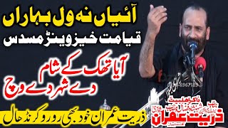 Musadas Vainr Bazaar E ShamZakir Syed Zuriat Imran Sherazi16 Muharram 2022 Jhugian Syedan Sargodha [upl. by Anidan]