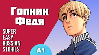 Started Learning Russian Watch This Super Easy Story about Gopnik Fedya  Level A1 [upl. by Verna]