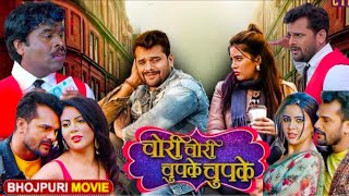 Chori Chori Chupke chupke Bhojpuri Film 2024 I Khesari Lal Yadav I Sahar Afsha I Full Movie Review [upl. by Ahseer]