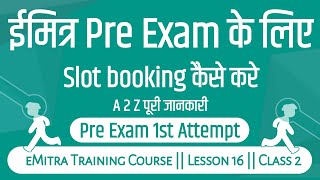 eMitra Pre Exam 1st Attempt Slot Booking Prosses  ईमित्र एग्जाम प्रथम प्रयास स्लॉट बुकिंग कैसे करे [upl. by Zerat733]