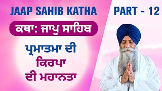 Jaap Sahib Katha by Bhai Pinderpal Singh Ji  Jaap Sahib Arth  Jaap Sahib Di Vyakhya Part 12 [upl. by Elagibba]