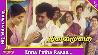 Enna Petha Raasa Video Song Thalaimurai Tamil Movie Songs RajkiranRevathi Pyramid Music [upl. by Frech]