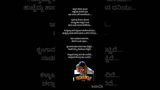 Shrungarada Hongemara kannada Lyrical song from the movie  Panchatantra [upl. by Mullins]