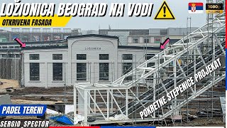 Otkrivena Fasada na Ložionici u Beogradu na vodi Padel Tereni PROJEKTI i Vodotoranj beograd [upl. by Delos781]