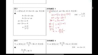 J021 公式 上半部分 [upl. by Halette]