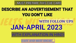 Describe an advertisement that you dont like cue card JANAPRIL 2023 with easy ideas by Suraj [upl. by Laerol]