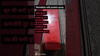 Hematinic with protein syrup Pronit In Hindi Full Details hematinic anemia protein helthtips [upl. by Dorothy76]