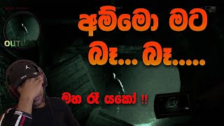 Holman Game එකක් ගහමුද  👻👻 NEXT BEDWARS  Hosted By AMDBOY  OUTLAST [upl. by Rinum]