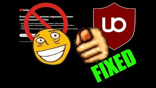 ФИКС uBlock origin  TEMP FIX [upl. by Darrill]