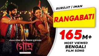 RANGABATI  GOTRO  SUROJIT  IMAN  OM  MANALI  DEVLINA  NIGEL  Bengali Film Song 2019 [upl. by Ekram227]