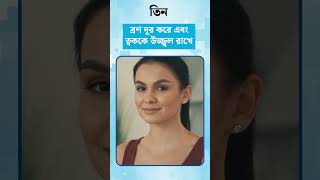 নিমপাতার বেশ কিছু স্বাস্থ্য উপকারিতা  Nim patar upokarita  Dactar Babu  Ep 615 [upl. by Ruggiero559]