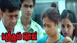 Yuddham Sei  Yuddham Sei full Tamil Movie Scenes  Cheran Investigates Marimuthu  Mysskin  Cheran [upl. by Lrat271]