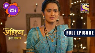 Punyashlok Ahilya Bai  Foundation  Ep 257  Full Episode  28 December 2021 [upl. by Ayital]