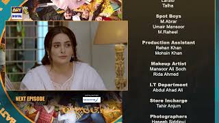 Baby Baji Ki Bahuwain Episode 54  Teaser  Digitally Presented by Sensodyne ARY Digital [upl. by Linda]