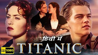 Titanic Movie 1997 Full Movie 1080p HD Facts  Leonardo DiCaprio Kate Winslet  James Cameron [upl. by Butta]