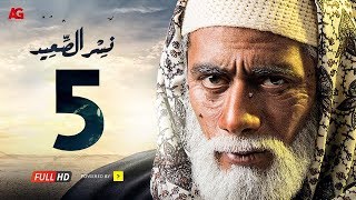 مسلسل نسر الصعيد الحلقة 5 الخامسة HD  بطولة محمد رمضان  Episode 05 Nesr El Sa3ed [upl. by Enamrahs]