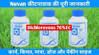 Nuvan lnsecticide  Dichlorovous 76 EC  Insecticide India Private limited [upl. by Grose]