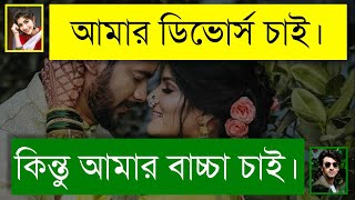 চাচাতো ভাইয়ের রোমান্টিক অত্যাচার  ঝগড়া থেকে বিয়ে  Romantic Love Story  Tanvirs Voice [upl. by Horne]