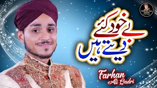 Farhan Ali Qadri  Be Khud Kiye Dete Hai  Heart Touching Naat  Official Video [upl. by Zanlog]