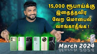 Top 5 Best 5G Smartphones Under ₹15000 Budget ⚡March 2024 [upl. by Sibyl143]