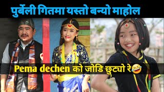 तक्मे बुढाWilson Bikram र Priya Limbuअभिनितmusic video मा रमाइलो कुराकानीSangam ShermaPema dechen [upl. by Aitetel]