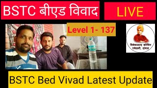 BSTC Bed vivad Live Discussion [upl. by Wes609]