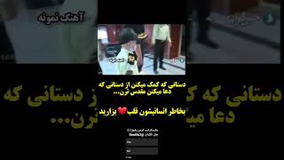 برای کیان لایک کن♥️🇮🇷 حالم خوب شد😍 یوتیوبفارسی انگیزشی اکسپلور viral irani غمگین تتلو کلیپ [upl. by Iene]