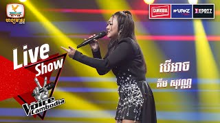 បើអាច  គឹម សុវណ្ណ  Live Show Week 1  The Voice Cambodia Season 3 [upl. by Ivers344]