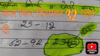 27 September 24 ka satta Gali disawer sattaSingle jodi trick satta trick today satta king matka [upl. by Ramedlab605]